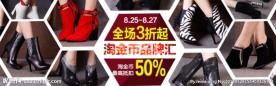 淘宝女鞋钻展图