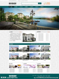 建材网站首页