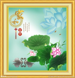 荷花家和