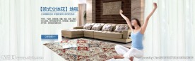 地毯海报图片