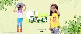 淘宝海报 服装海报