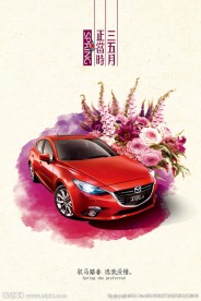 三五月正当时 车型形象海报 红