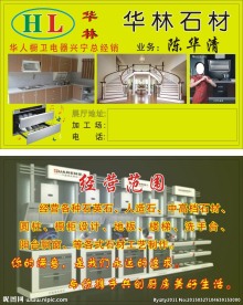 石材名片