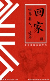 春节