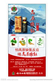 云南白药