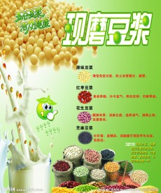 现磨豆浆