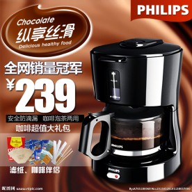 飞利浦咖啡机主图