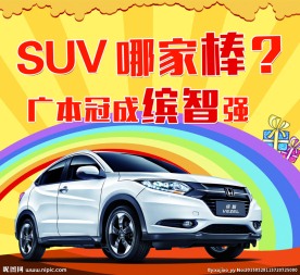 缤智宣传