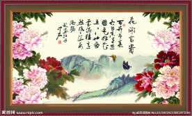 花开富贵