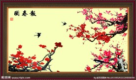 梅花