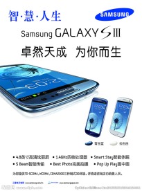 三星9300海报