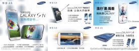 三星GALAXY系列