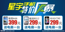 星宇特价机