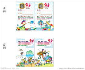 红旅艺术培训中心学员身份卡