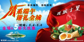 端午粽子