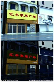 家私店店面装修效果