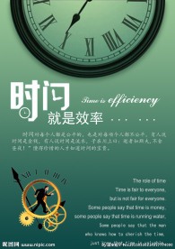 时间就是效率