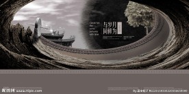 中式广告
