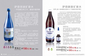 萨奇水四折页肺泉
