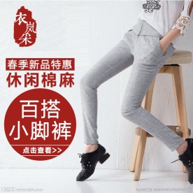 高点击女裤直通车