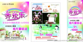 宝贝儿童