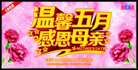 温馨五月感恩母亲
