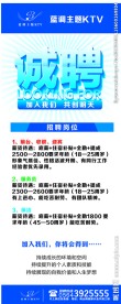招聘X架