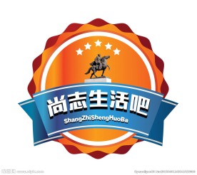 尚志生活吧