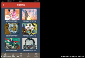 app界面