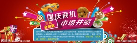 banner图
