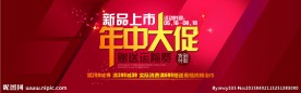 天猫淘宝全屏促销海报折扣
