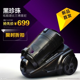 吸尘器主图图片