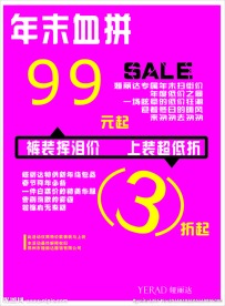99元海报