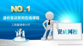 预算师培训海报