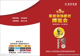 邀请函