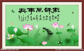 荷花
