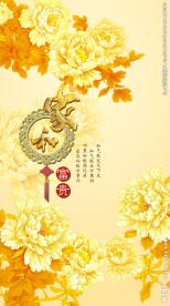花开富贵