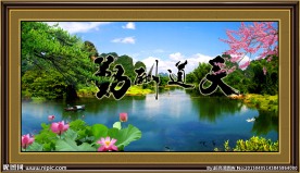 风景如画