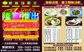 隆重推出