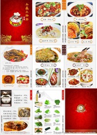 菜单