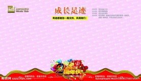 签名墙