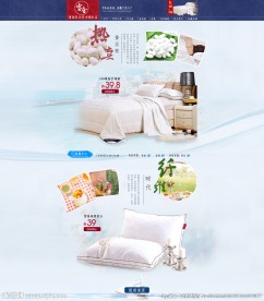 家纺首页