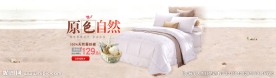 家纺海报