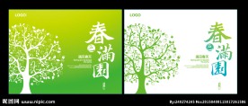 春季吊旗