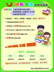 快乐书童