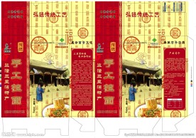 手工挂面礼盒