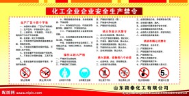 进入生产厂区安全管理规定