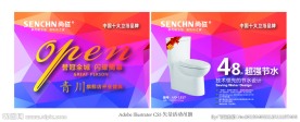 开业吊旗