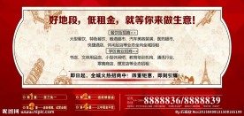 房产公交站牌