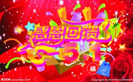 五一演讲 五一劳动节